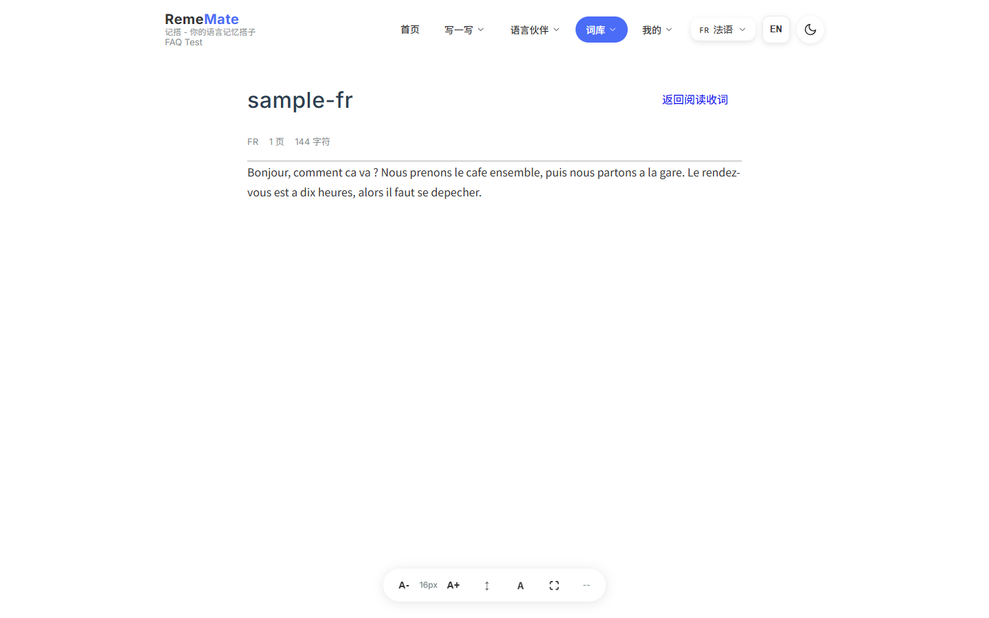 阅读页正文与生词查询卡片